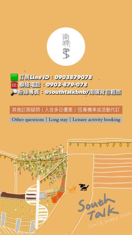South Talk B&B Hằng Xuân Cổ Trấn Ngoại thất bức ảnh